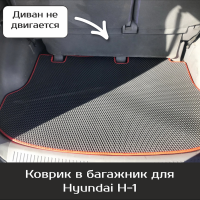 Коврики текстильные на Hyundai H-1 рестайл (2017->)