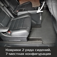 Коврики текстильные на Citroen SpaceTourer 7 мест, Long (2016-2024)