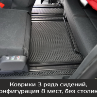 Коврики текстильные на Opel Zafira Life 8 мест, не Long (2019-2025) 