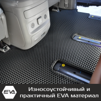 Автомобильные коврики EVA на Hyundai Staria 7 мест (2021->)